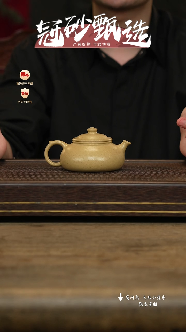 冠砂甄选紫砂茶壶91