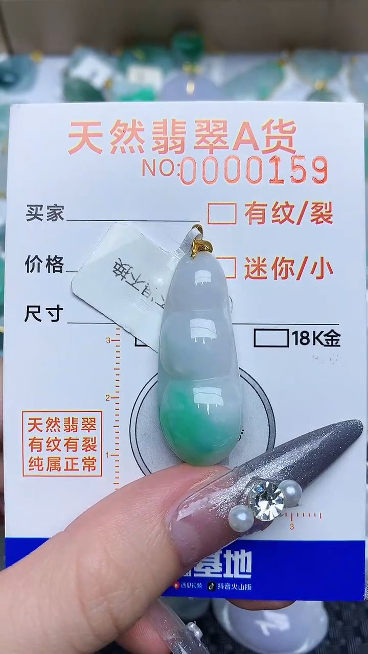 【闪购商品】翡翠颈饰18K金镶嵌54345345
