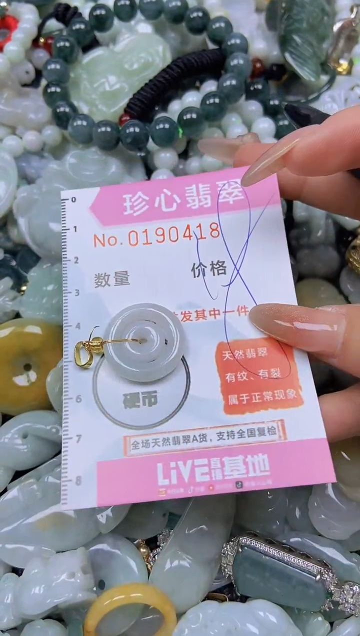 翡翠未镶嵌颈饰闪购链接0190418