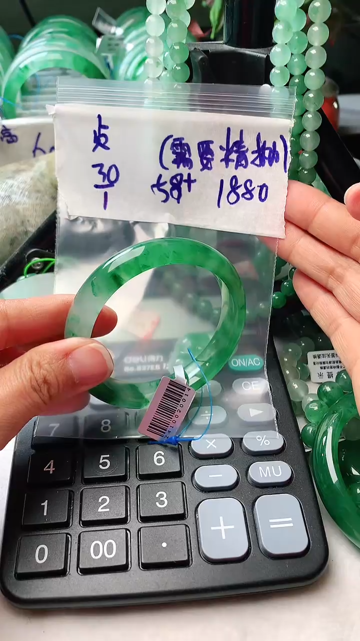 【闪购商品】定制石英质玉非洲翠手镯定制