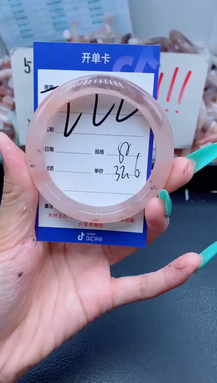 【闪购商品】石英质玉手镯未镶嵌222/54