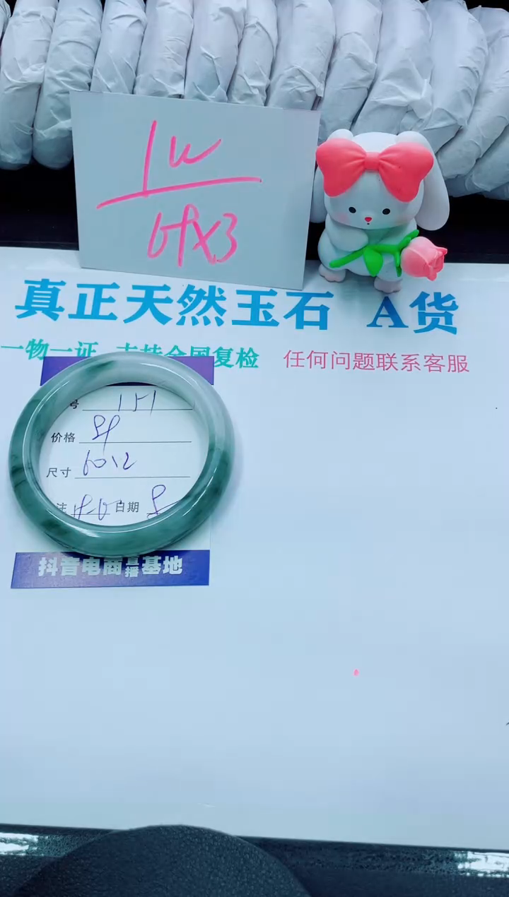 【闪购商品】石英质玉手镯未镶嵌151