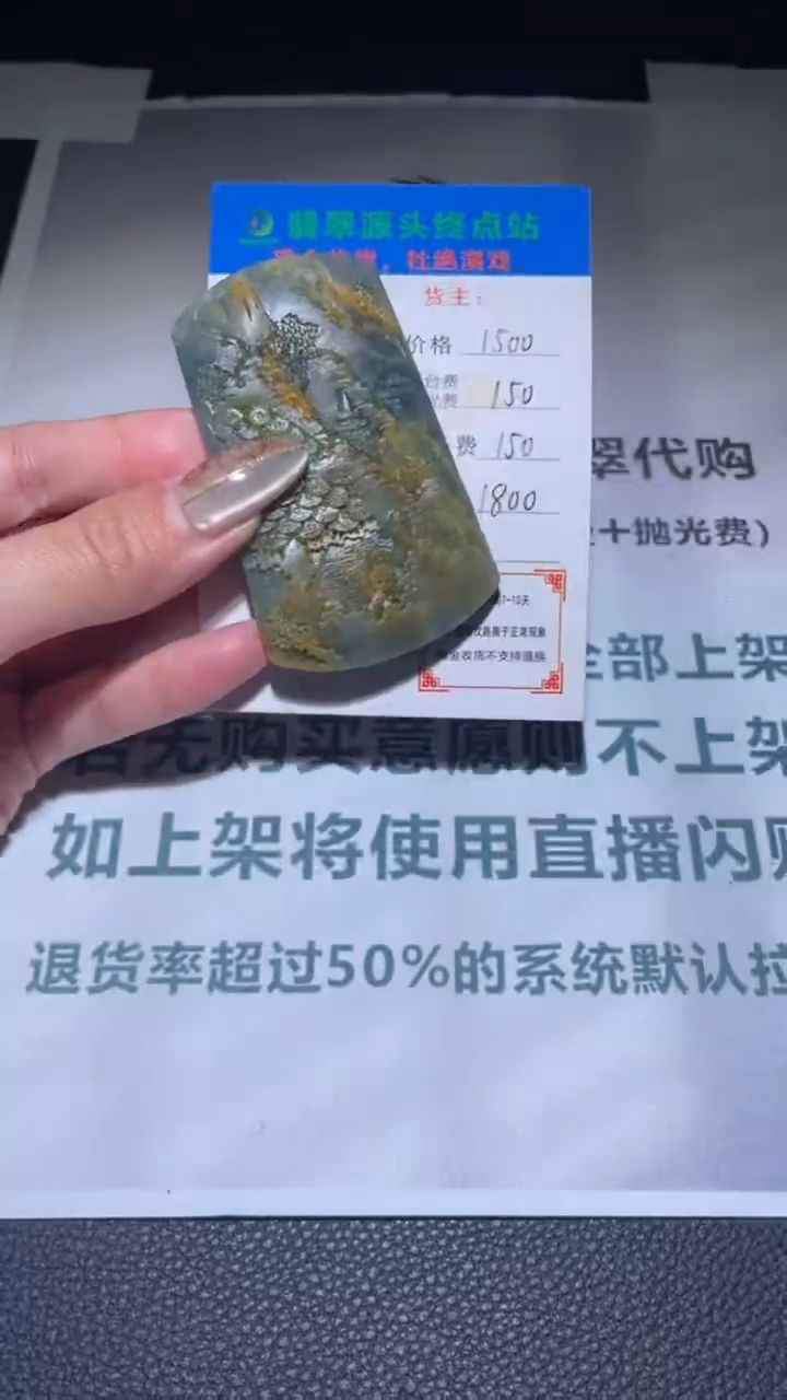 【闪购商品】定制翡翠未镶嵌毛货-不退不换