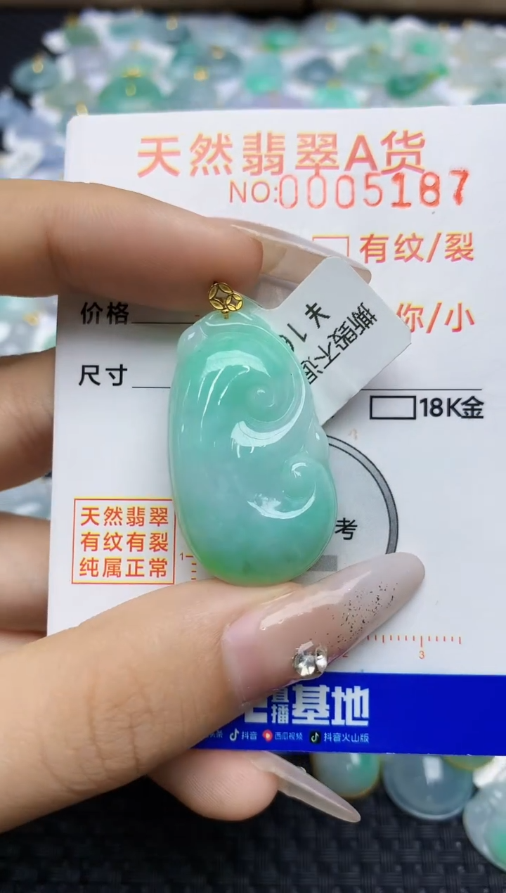 翡翠18K金镶嵌颈饰87678687676