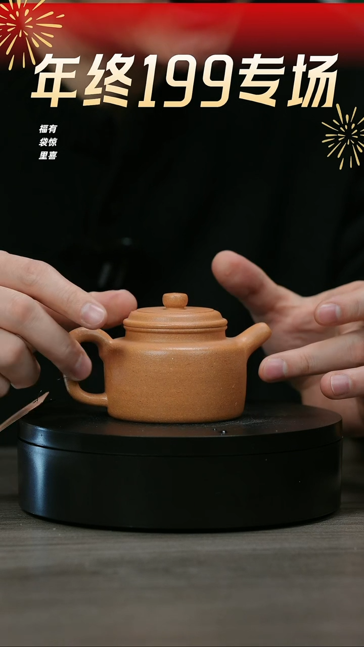 【闪购商品】紫砂茶壶H1217孙景灏段泥德中