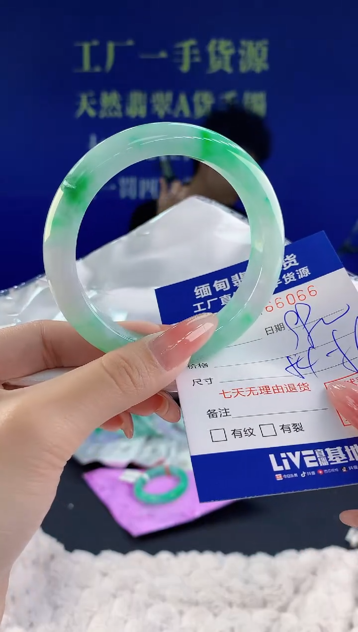 【闪购商品】翡翠手镯未镶嵌66天然A货翡翠
