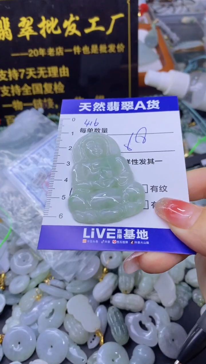 颈饰未镶嵌翡翠天然翡翠A货批量多样性发一件