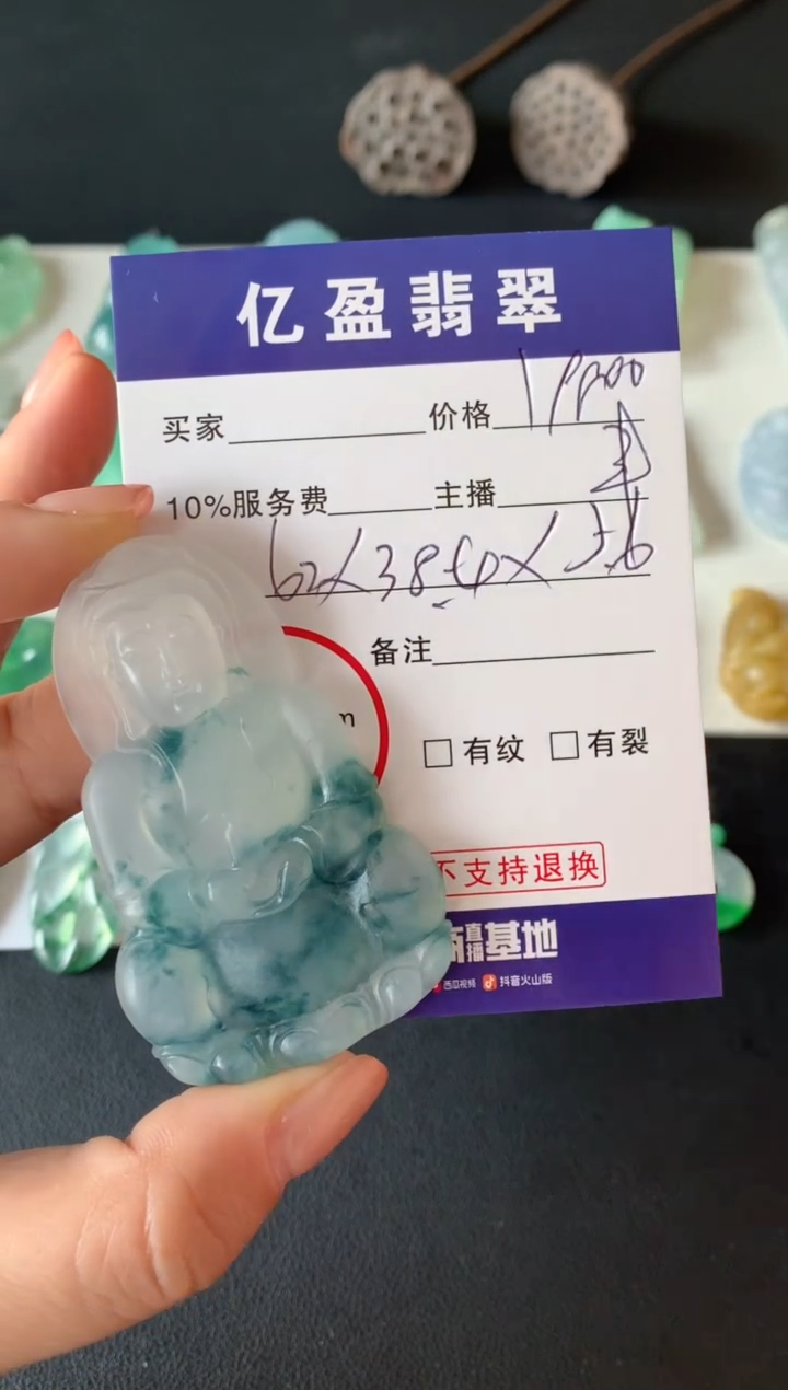 【闪购商品】定制翡翠未镶嵌0565266102