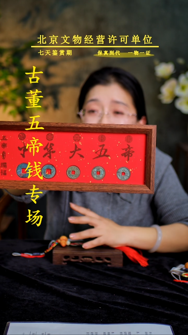 铜中-华-大五帝【摆台】【图为样品，同品则优发货】