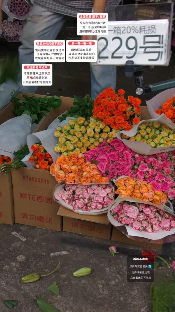229号♥含20%耗损发一箱