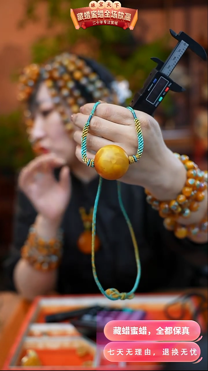 【闪购商品】蜜蜡颈饰未镶嵌1364天然蜜蜡琥珀假一罚四