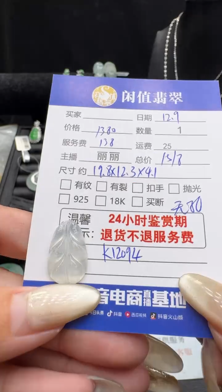 未镶嵌挂件翡翠翡翠挂件