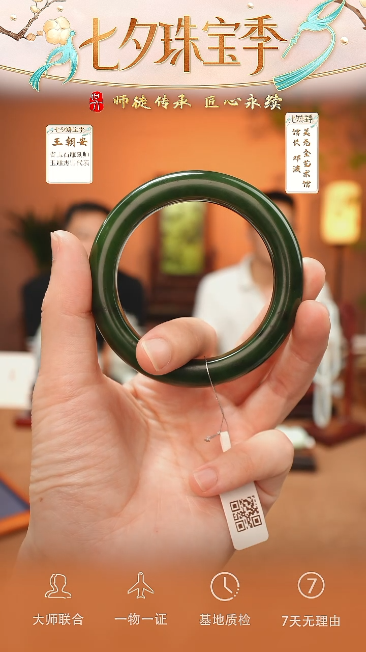 和田玉未镶嵌挂件9-手镯57+   碧玉