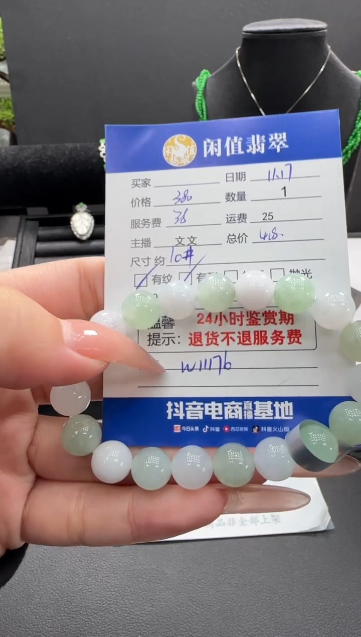 未镶嵌手串翡翠翡翠珠串