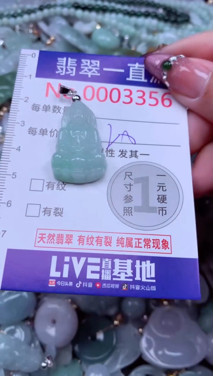 吊坠(不含链)未镶嵌翡翠3356