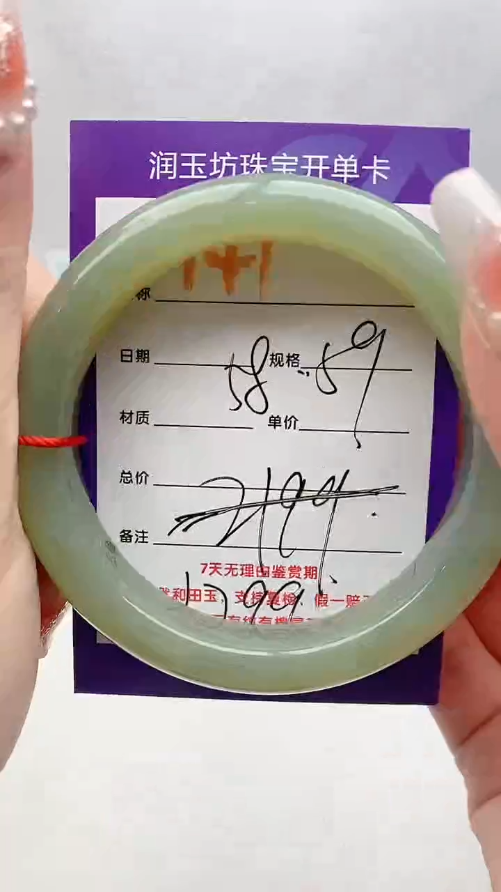 【闪购商品】和田玉手镯未镶嵌Y41微色差