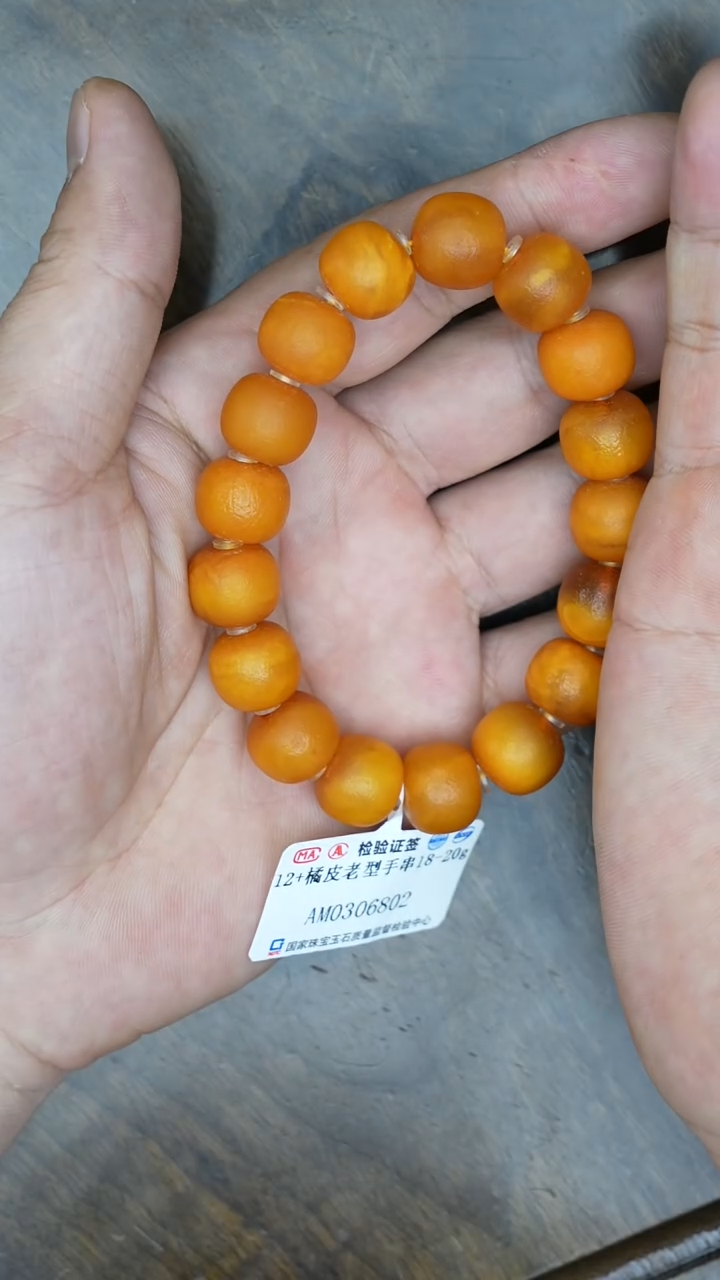 【闪购商品】琥珀裸石未镶嵌老蜡橘皮老型手串