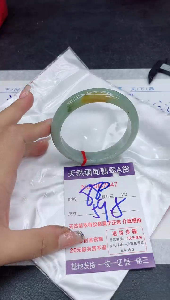 【闪购商品】翡翠手镯未镶嵌88888888