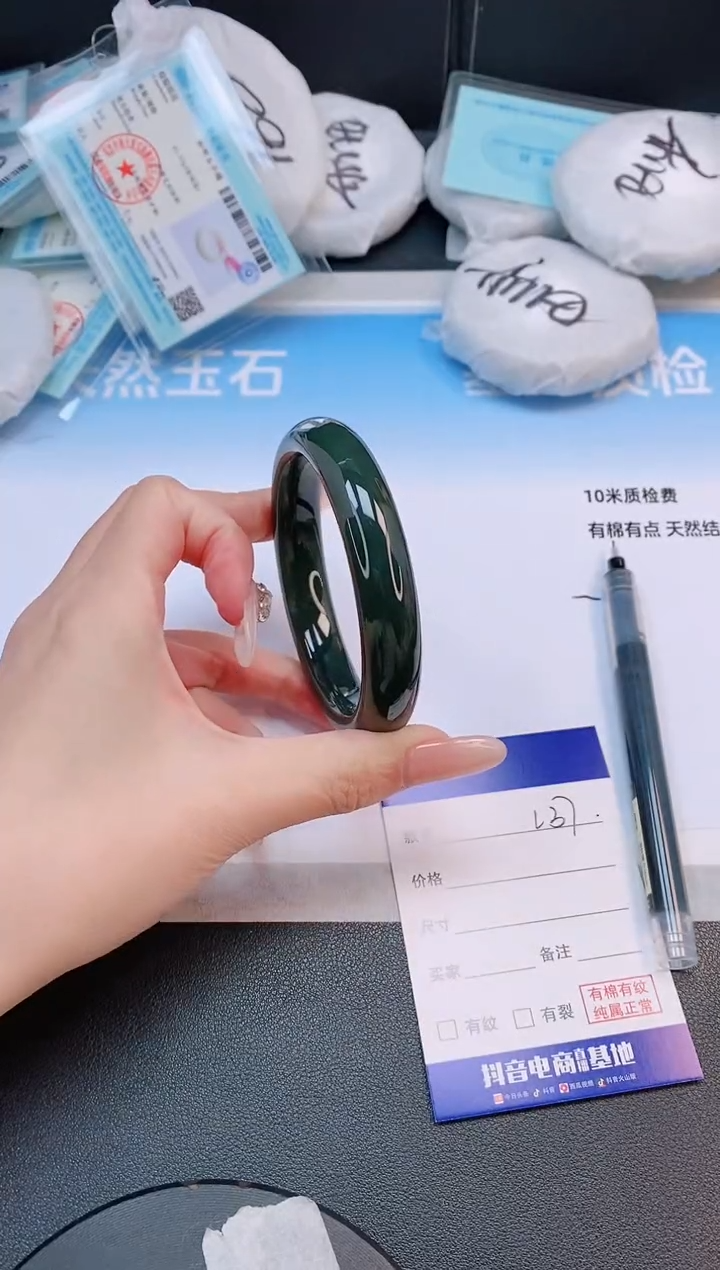 未镶嵌手镯和田玉7L37-60
