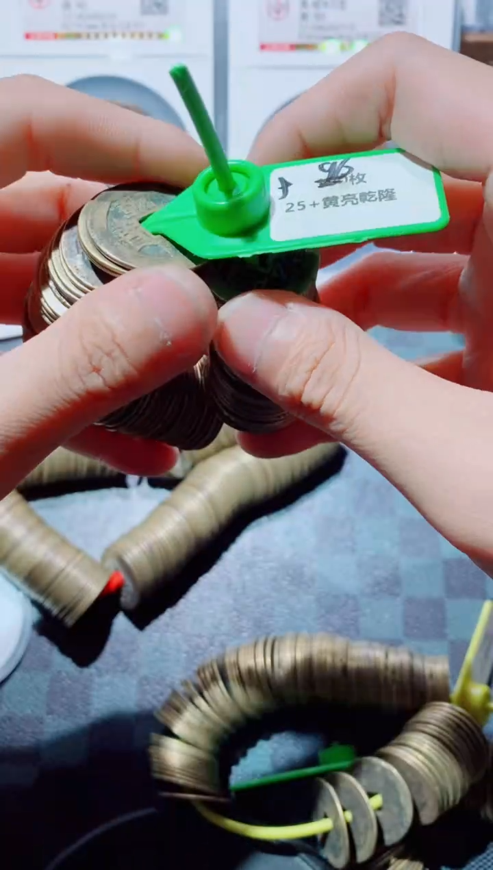 【闪购商品】铜古钱币25+黄亮乾隆96枚
