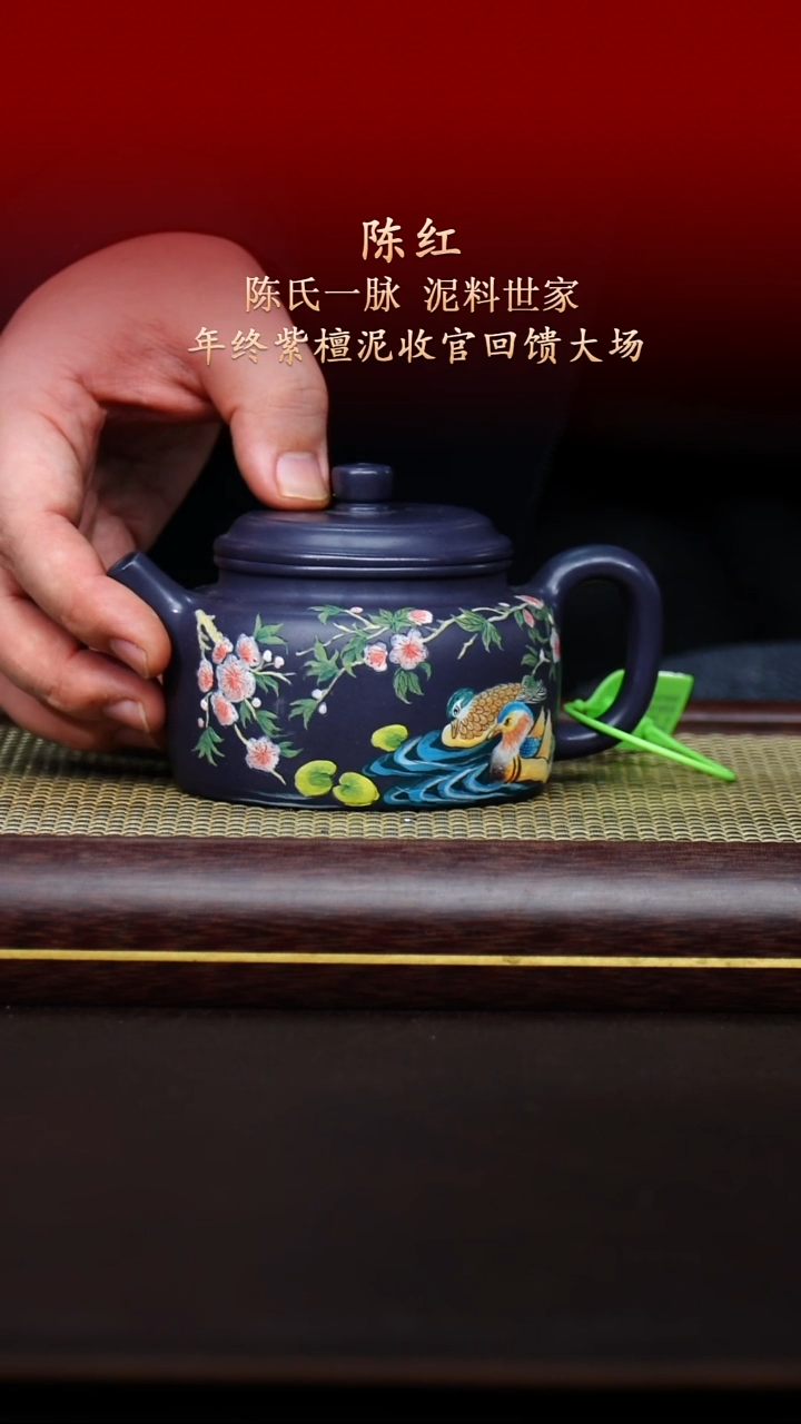 陶藏紫砂甄选-紫砂壶122