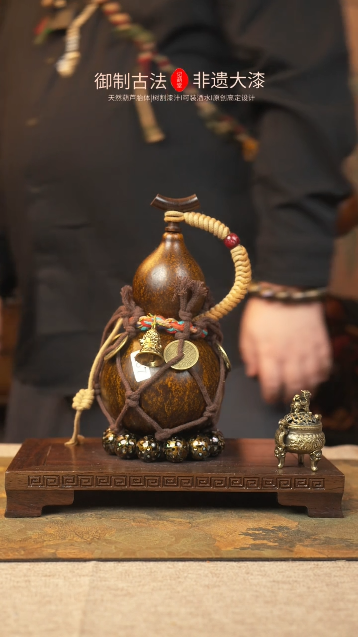 【闪购商品】237大漆葫芦一物一拍记葫堂出品