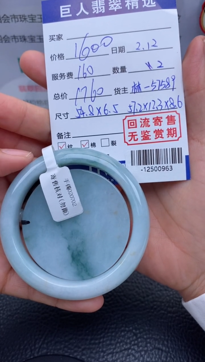 【闪购商品】翡翠颈饰未镶嵌手镯多人-12500963