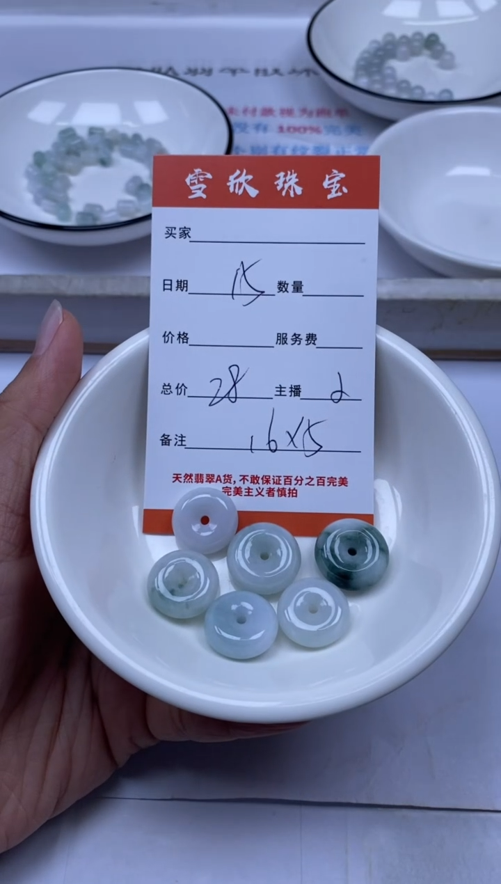 翡翠未镶嵌颈饰雪欣散珠定制diy