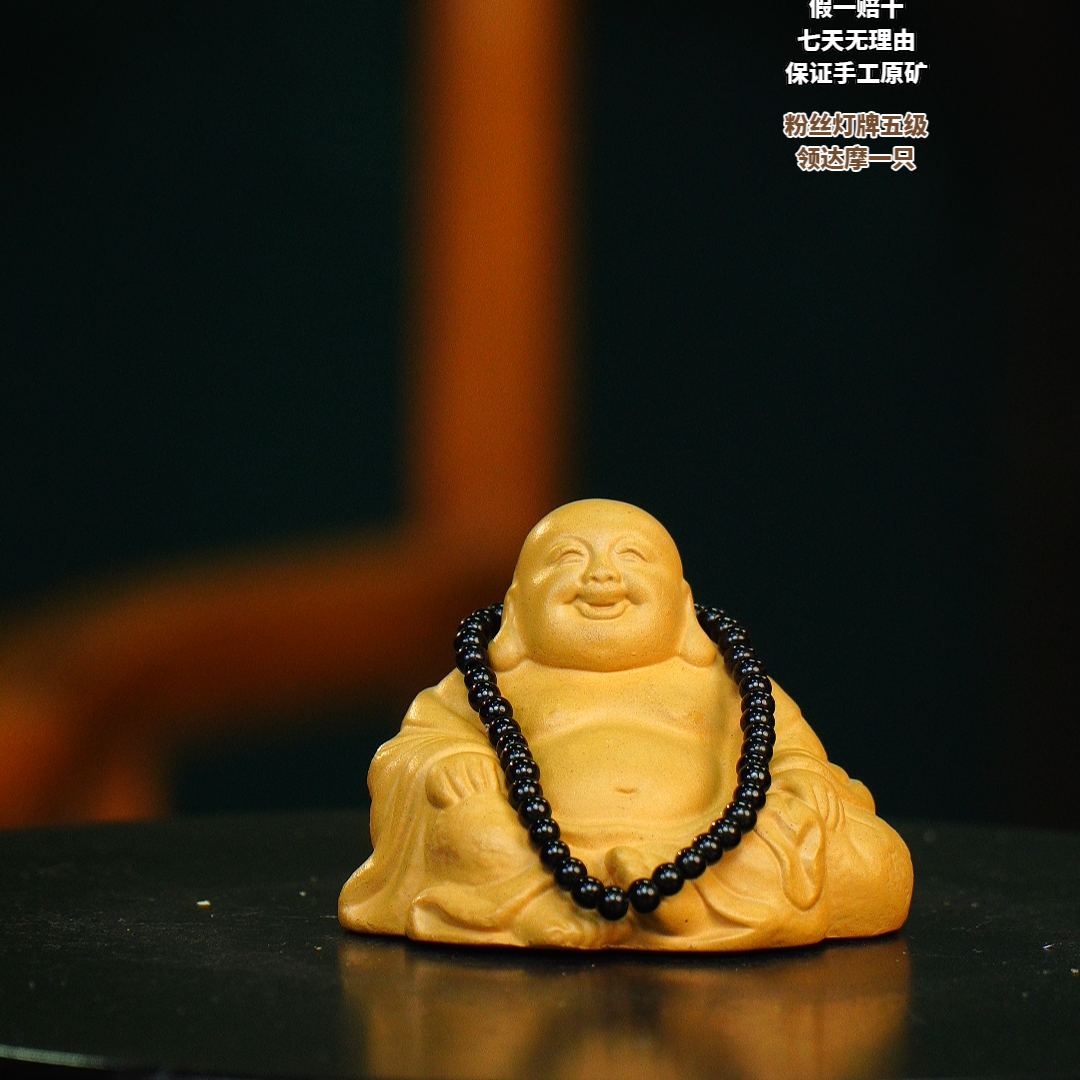 黄弥勒佛（带佛珠）宜兴紫砂 