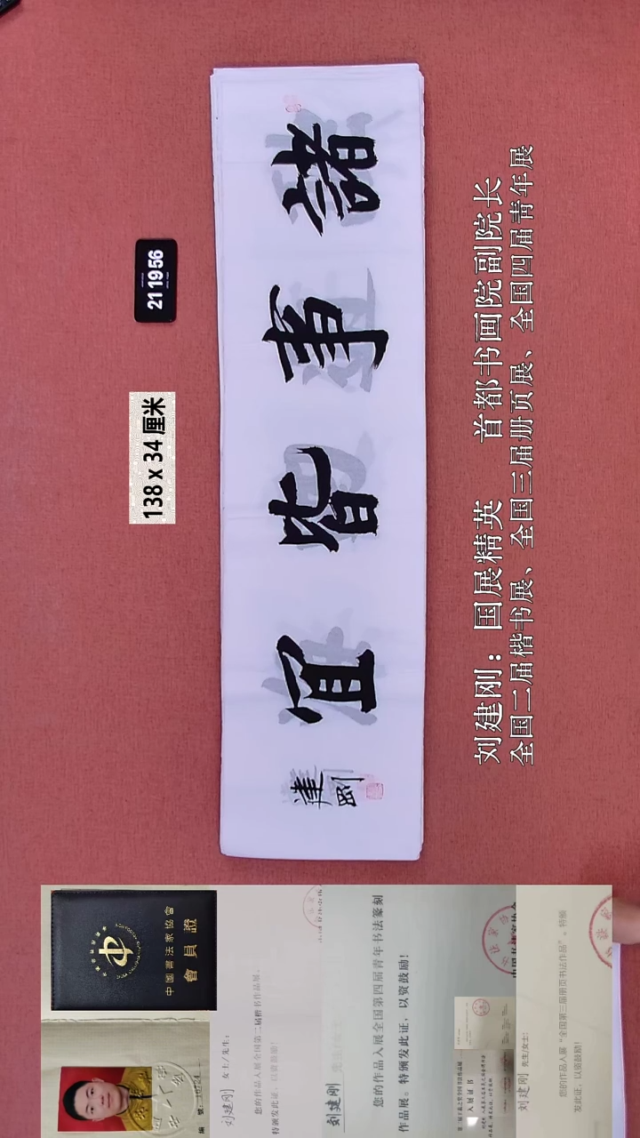 书法171    刘老师书法作品