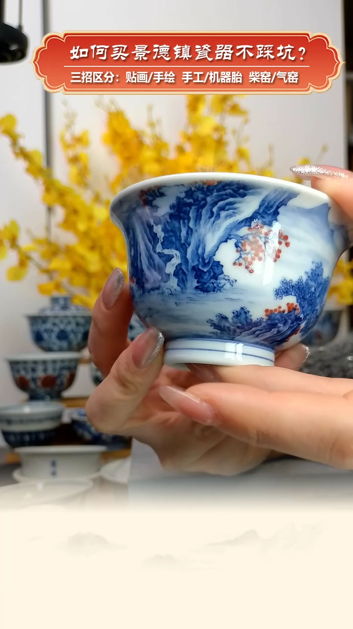 【闪购商品】杯广琛公柴窑-手绘青花山水釉里红杯