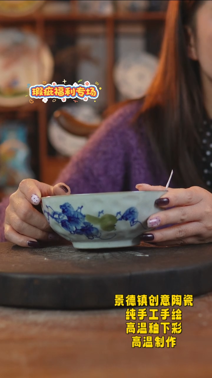 其他陶445景德镇陶瓷微瑕