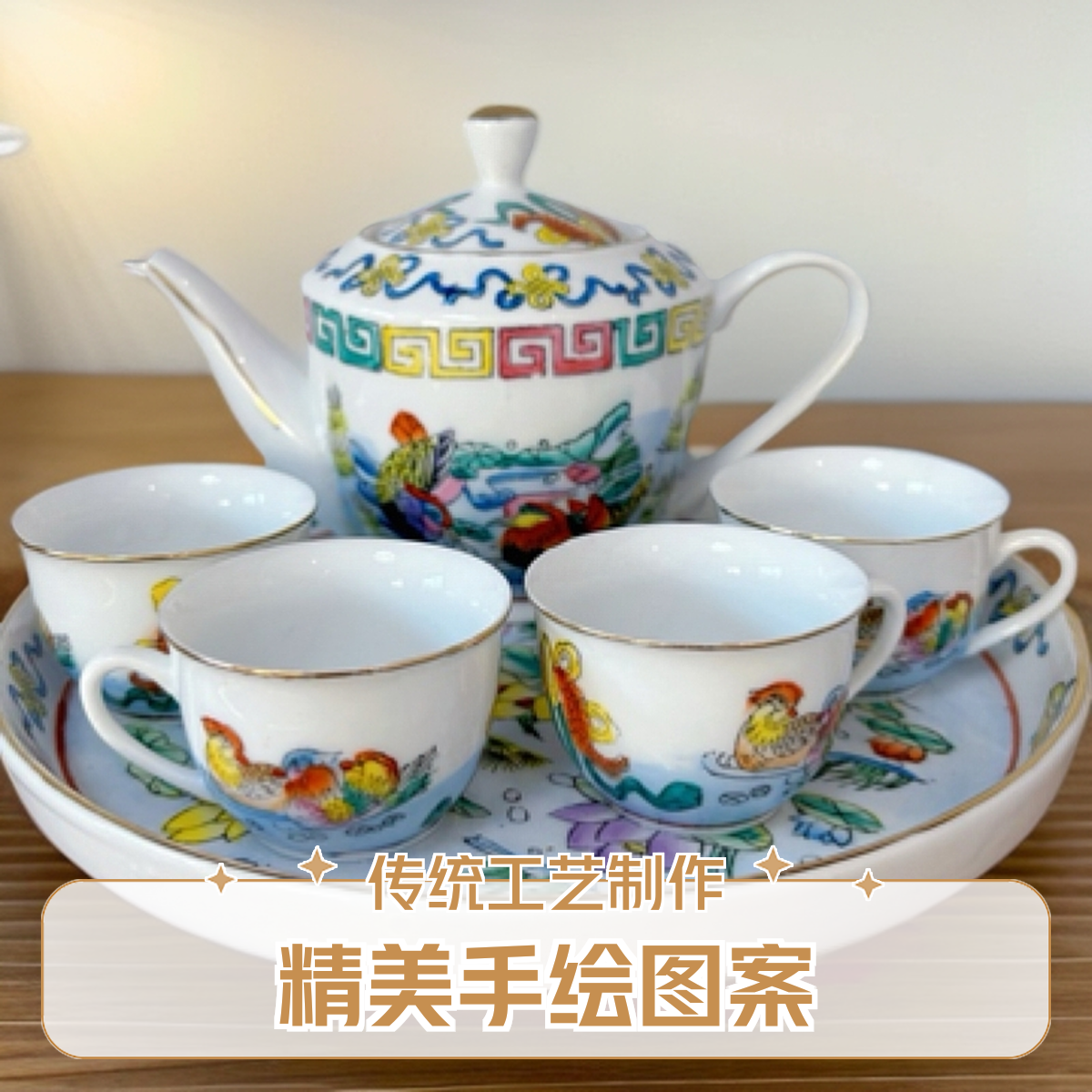 七八十年代家用高档手绘广彩描金创意精美功夫茶壶茶杯陶瓷茶具