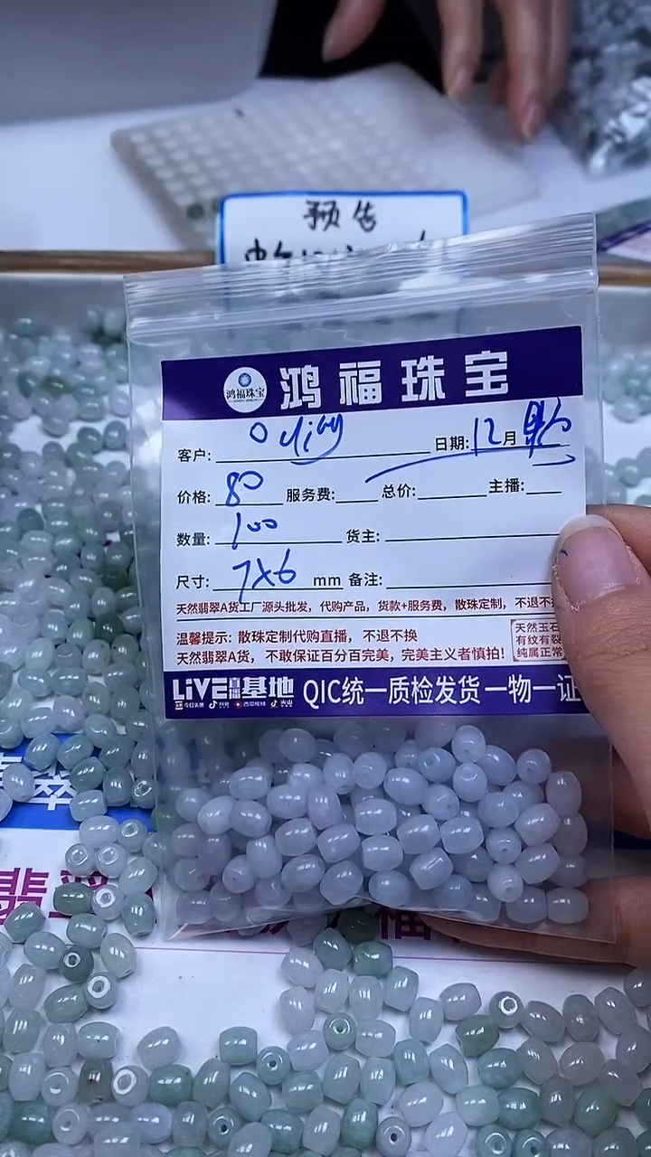 未镶嵌翡翠手饰O****i翡翠 米珠散珠7*6mm