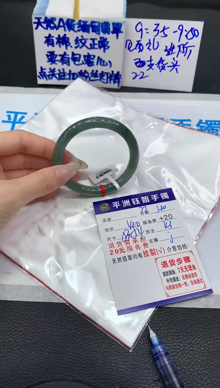【闪购商品】翡翠手镯未镶嵌11111111111