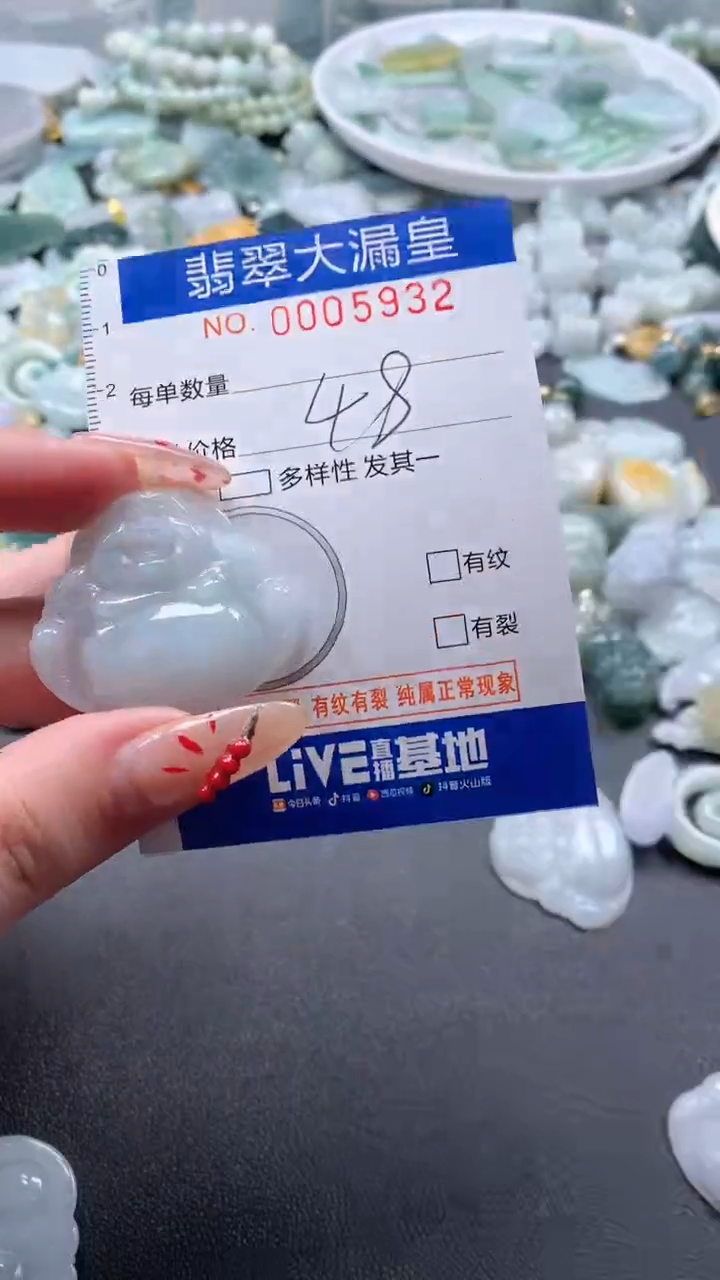 【闪购商品】翡翠吊坠(不含链)未镶嵌5932