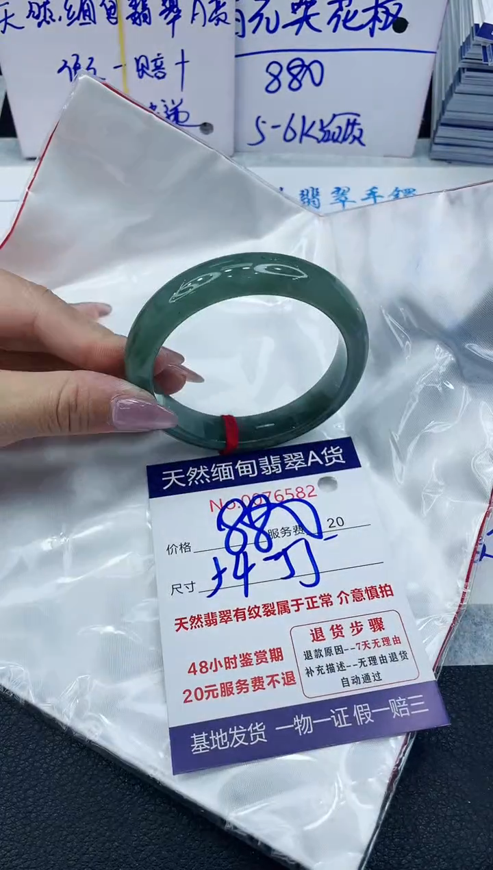 【闪购商品】翡翠手镯未镶嵌66666666666