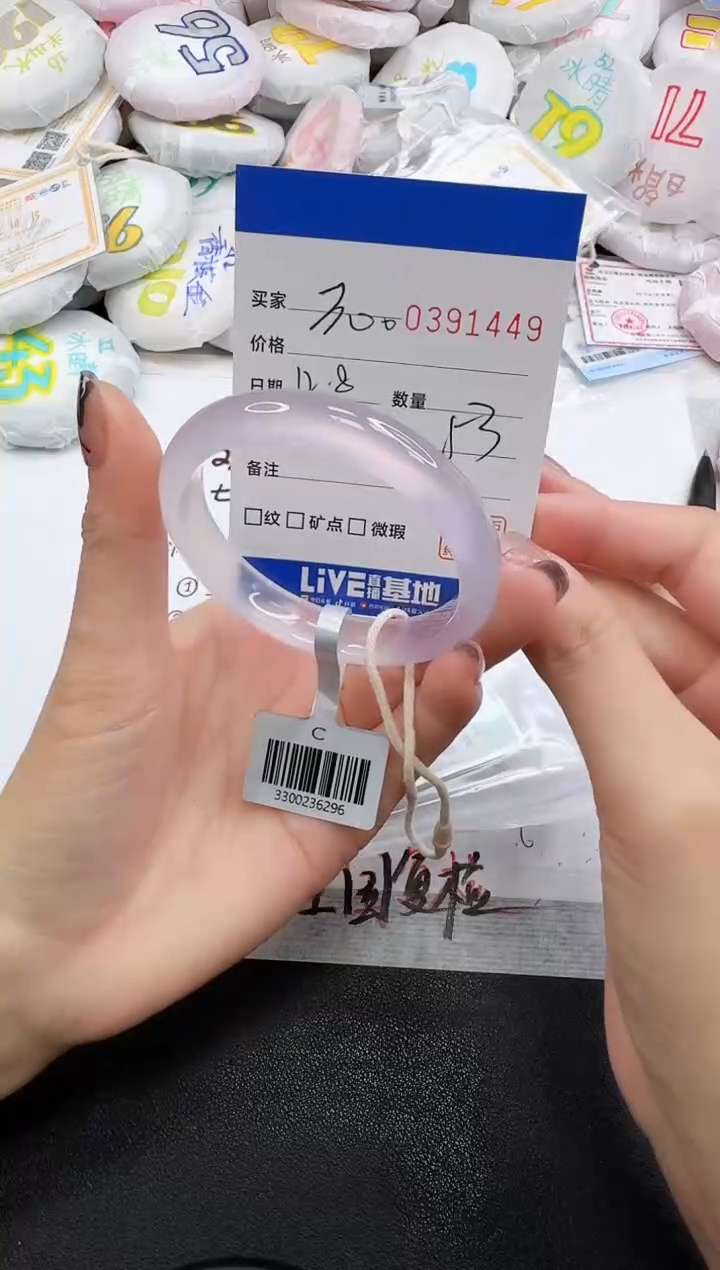 手镯玛瑙/玉髓未镶嵌1449