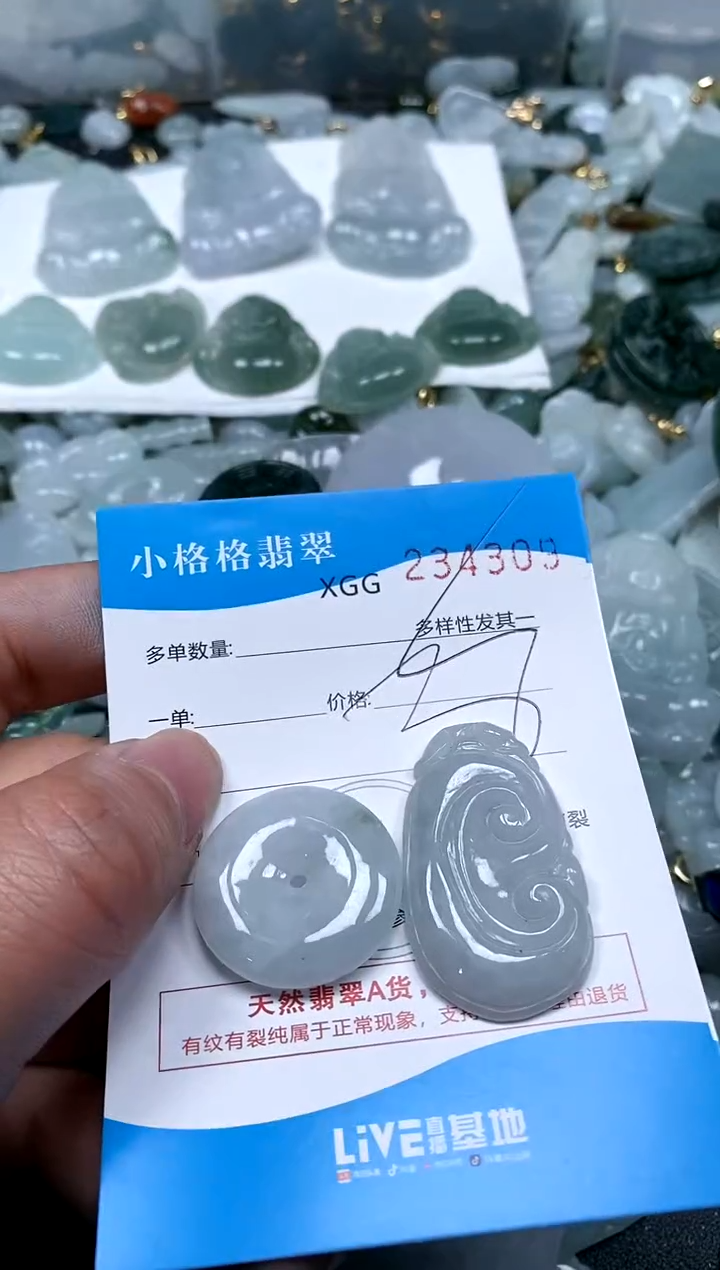 【闪购商品】翡翠颈饰未镶嵌闪购商品0234309