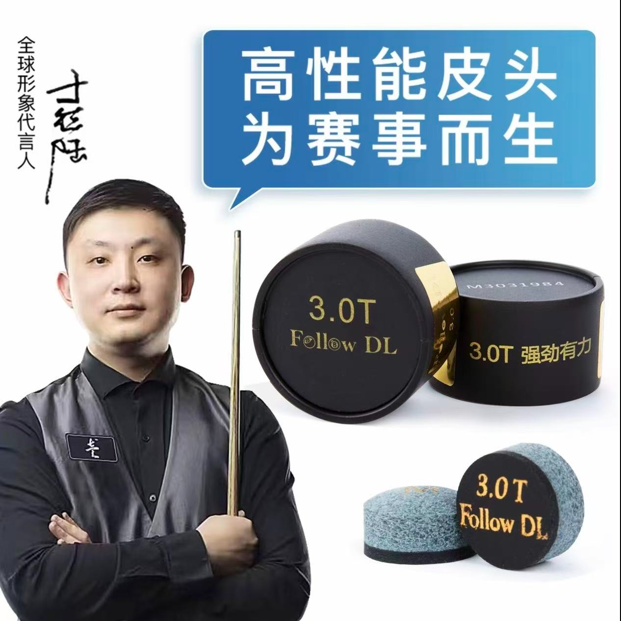 全新二代3.0小头杆皮头适用于台球杆冲杆枪头职业级替换头