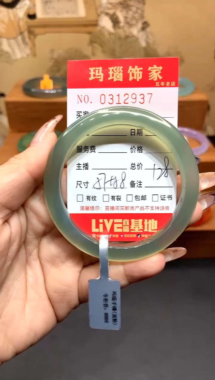 【闪购商品】玛瑙/玉髓手镯未镶嵌L0312937