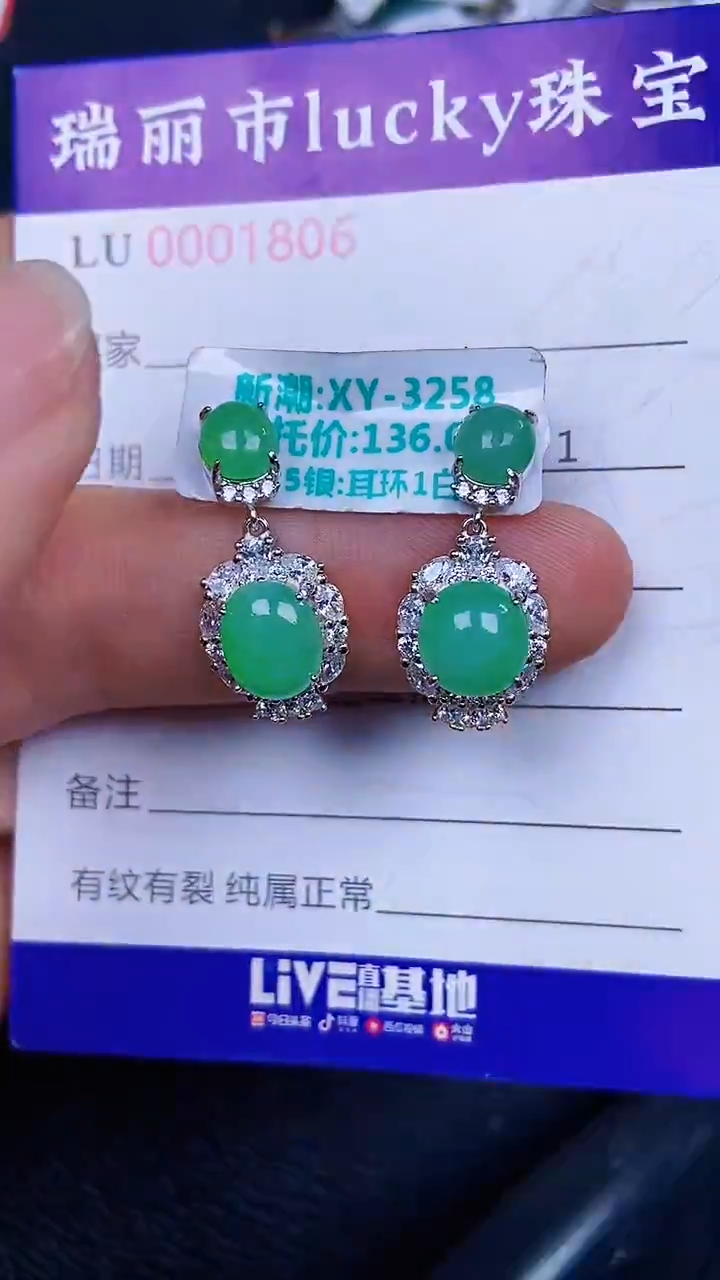 颈饰银S925镶嵌翡翠806