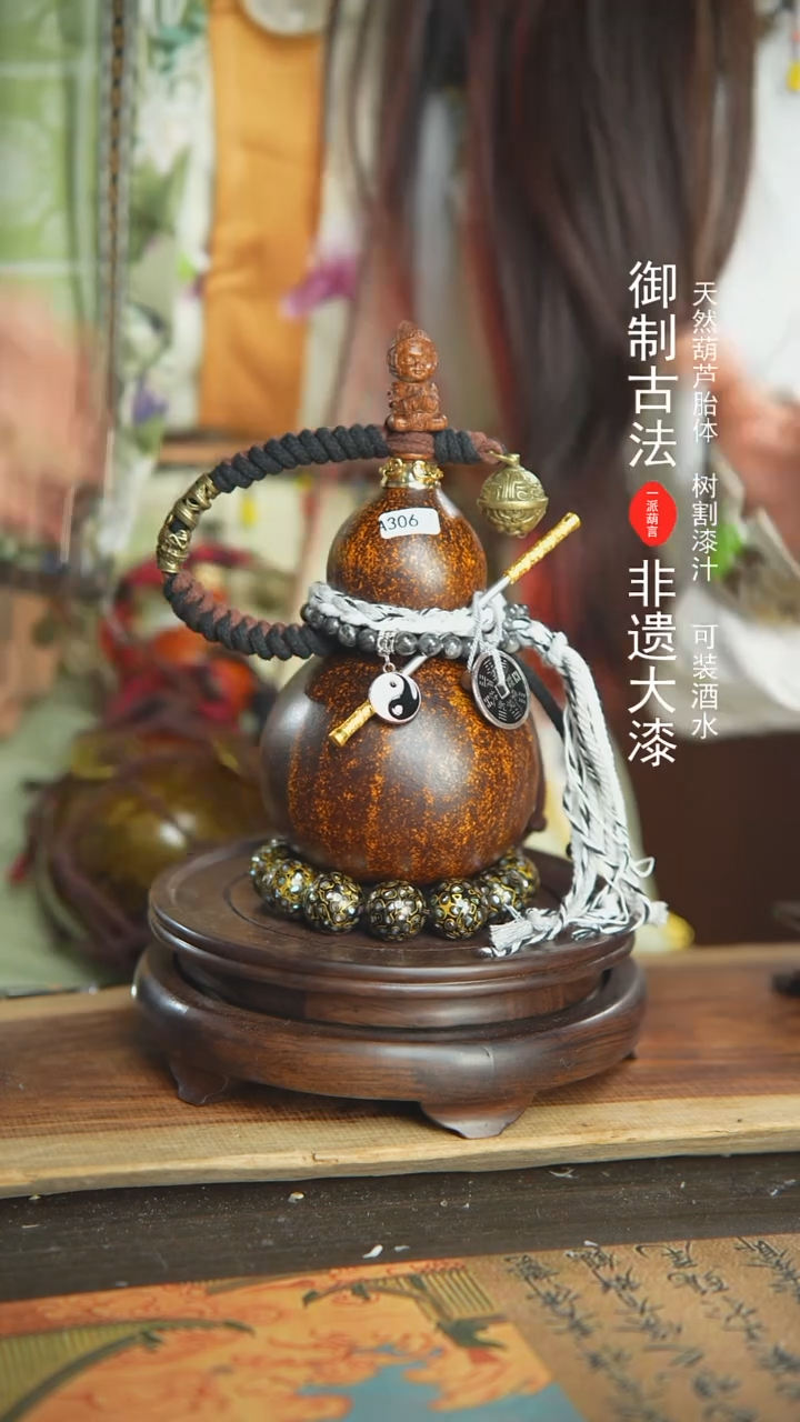 【闪购商品】306号璐璐精选400ml左右大漆酒葫芦