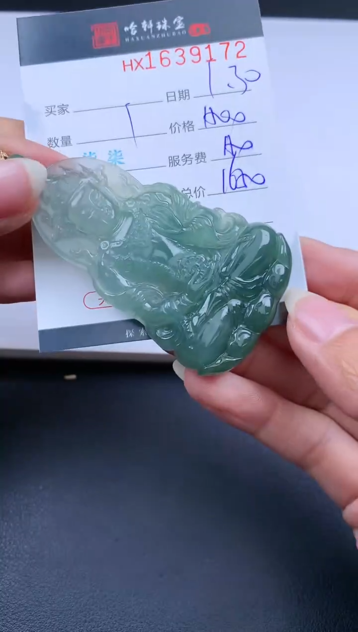 【闪购商品】翡翠挂件未镶嵌哈轩 挂件1