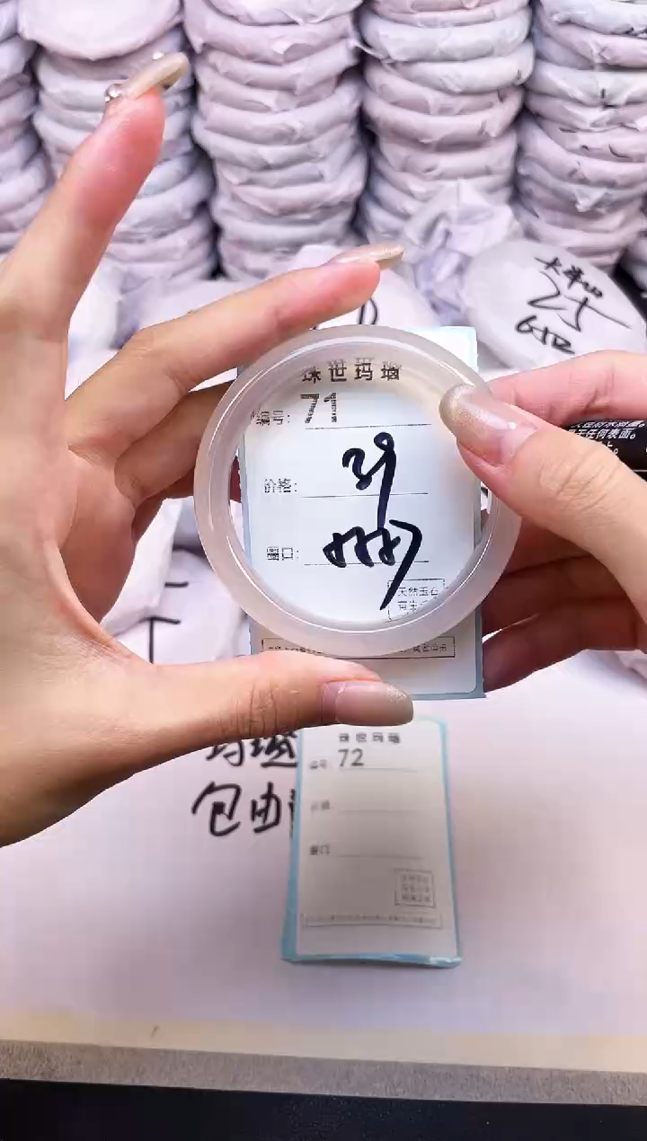 玛瑙/玉髓手镯未镶嵌71