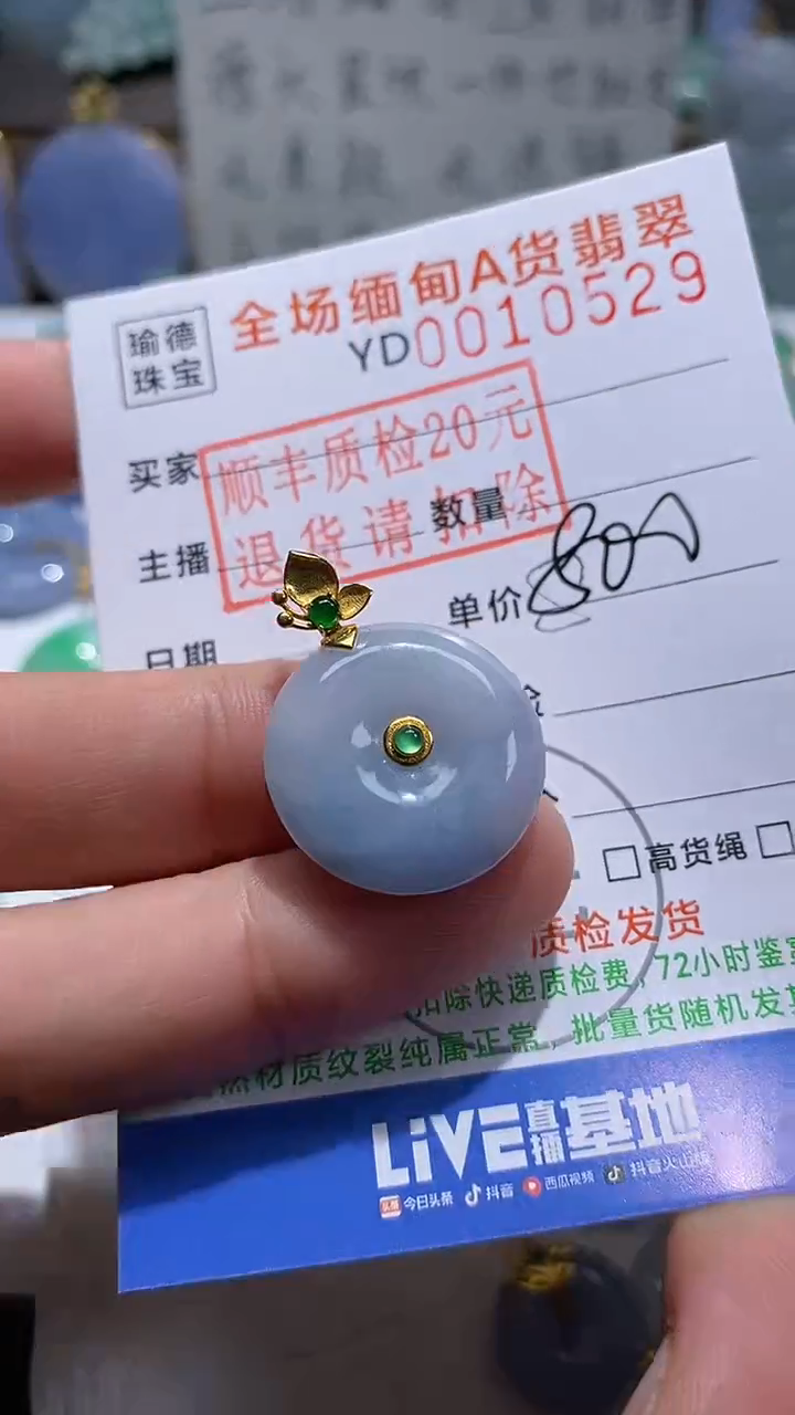 吊坠(不含链)18K金镶嵌翡翠平安扣