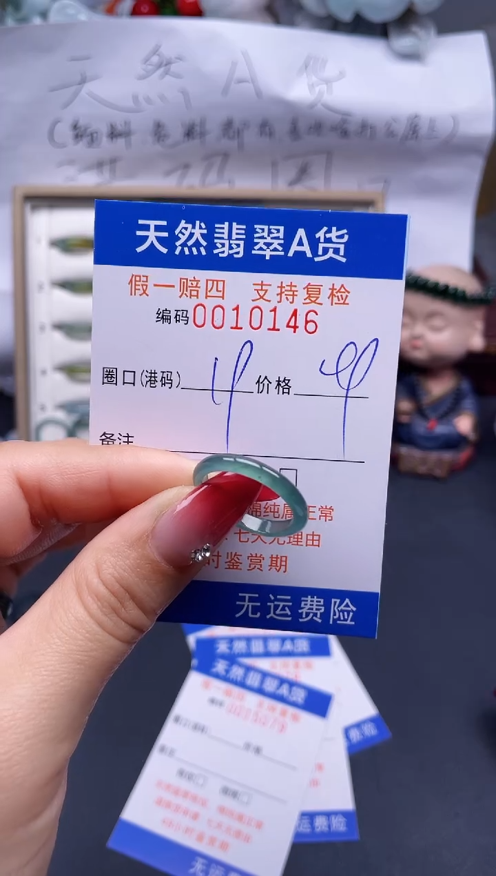 【闪购商品】翡翠戒指未镶嵌19*10146..