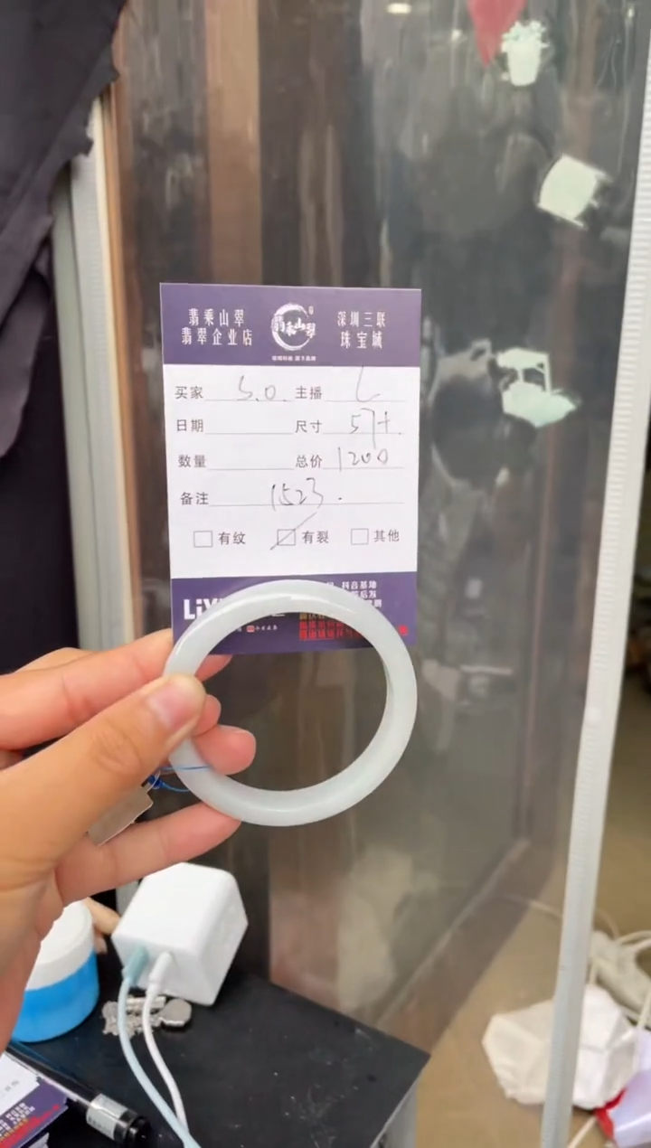 未镶嵌手镯翡翠S*oL 57正圈 1523