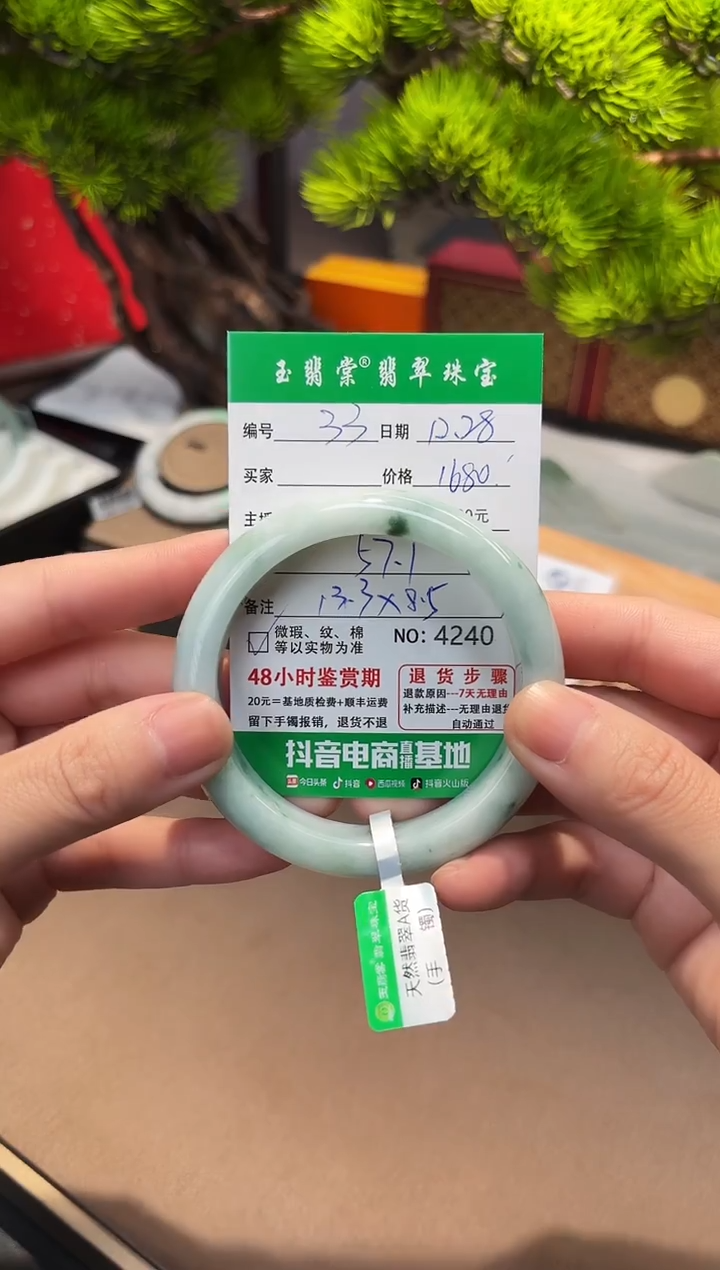 未镶嵌手镯翡翠翡翠33