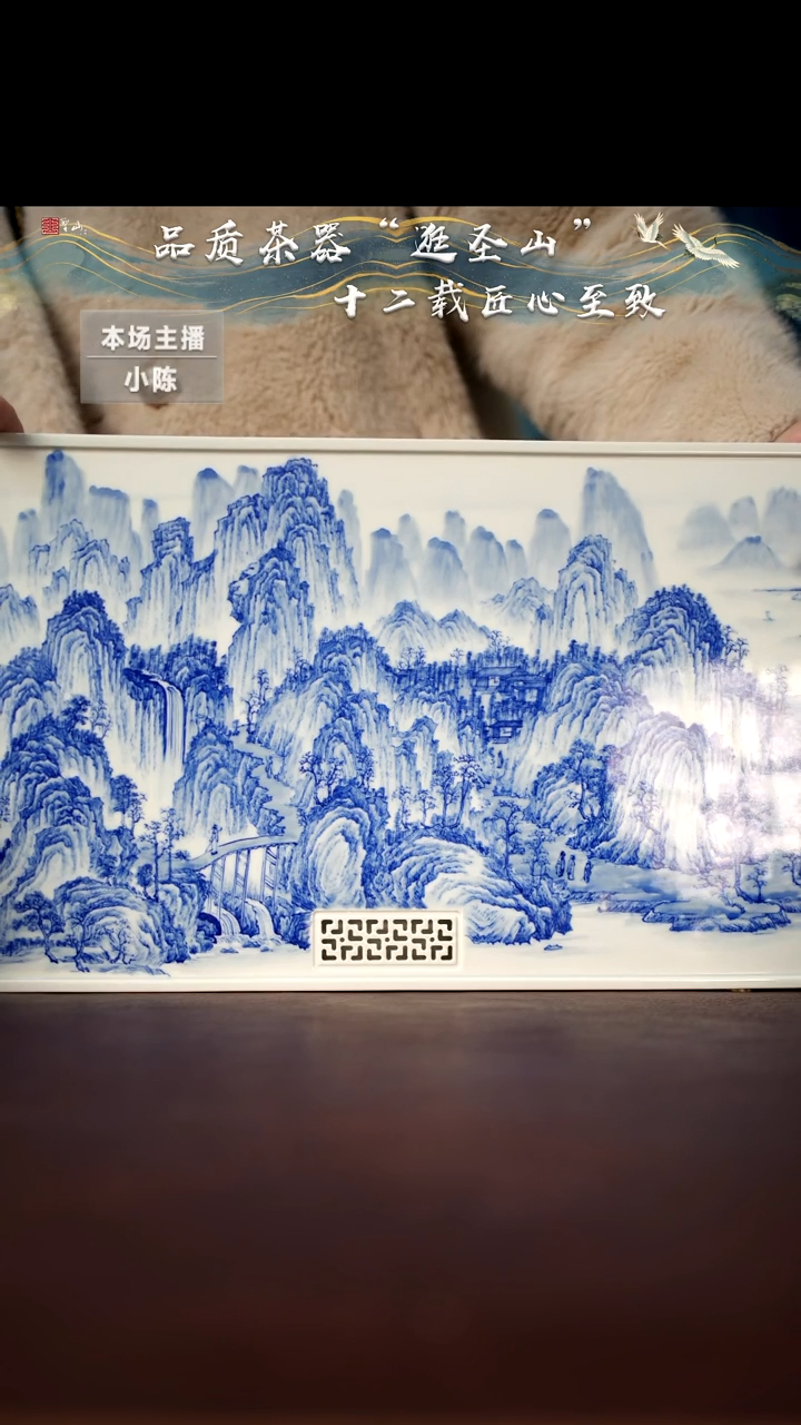 【闪购商品】杯青花临川山水茶盘